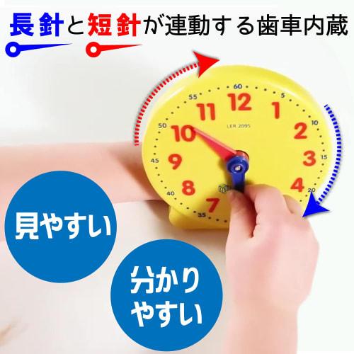 Learning Resources Math Teaching Materials Learning Clock for Students 13cm Simple Package Genuine LSP2095-JP