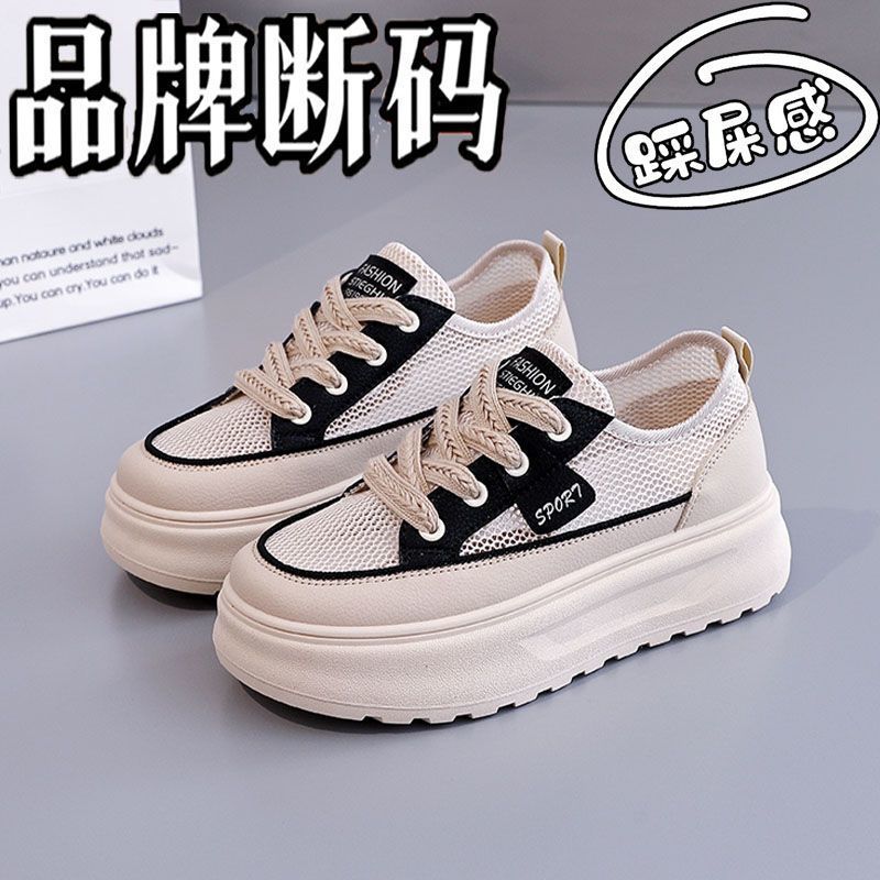 Thick-soled mesh lightweight fashion casual shoes women's 2025 summer new soft-soled sports shoes muffin bottom heightening dad shoes