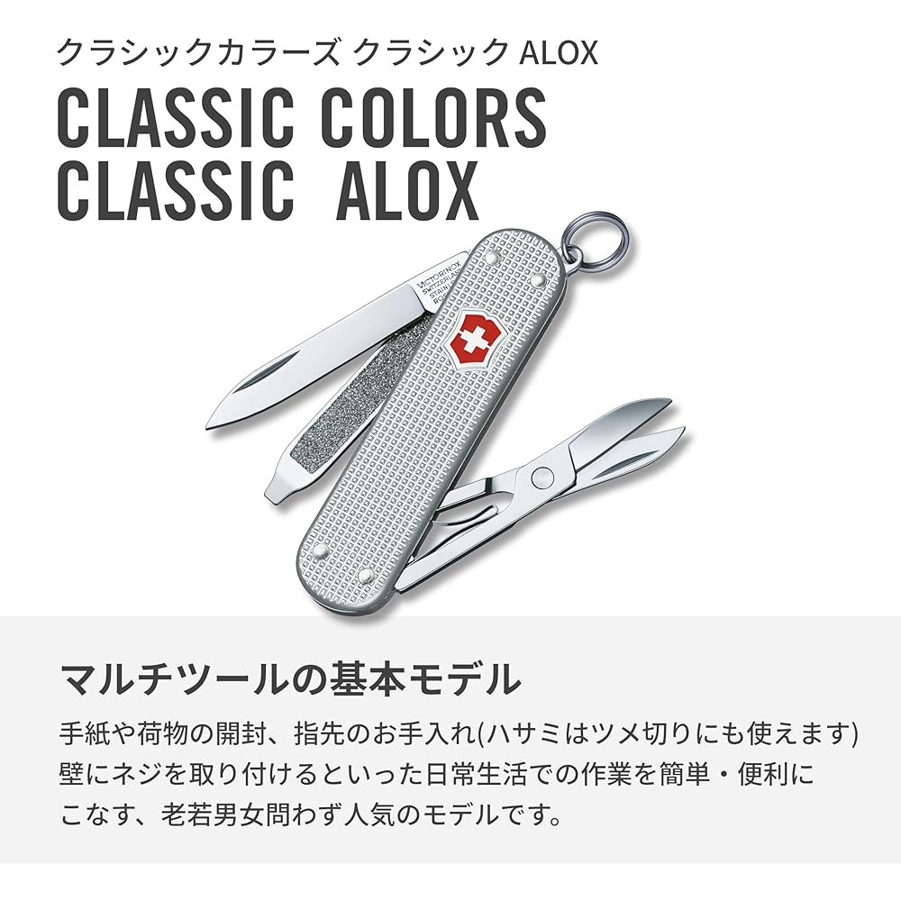 Victorinox Classic SD Alox Swiss Army Knife 5 Functions Compact Lightweight Multi-Tool