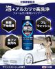 MJJC Pistolet do Piany Alkalicznej Dedykowana Piana do Mycia Samochodu Szampon Samochodowy Odtłuszczający Podkład Usuwanie Owadów Ptasich Odchodów 3pH Wyprodukowano w Japonii Squash [Kamifoam Pro]