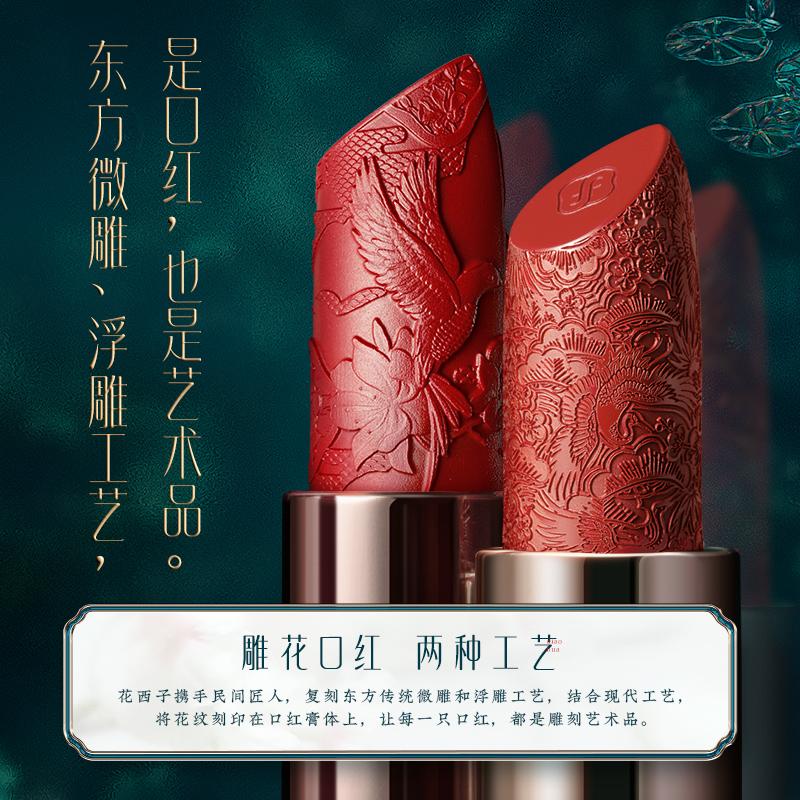 Huaxizi Flower Hidden Star Dome Lipstick