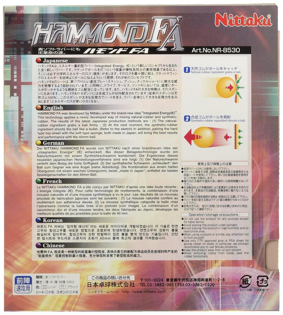 Nittaku Hammond FA Table Tennis High MAX Rubber, Elasticity, NR-8530 (Speed), Red,