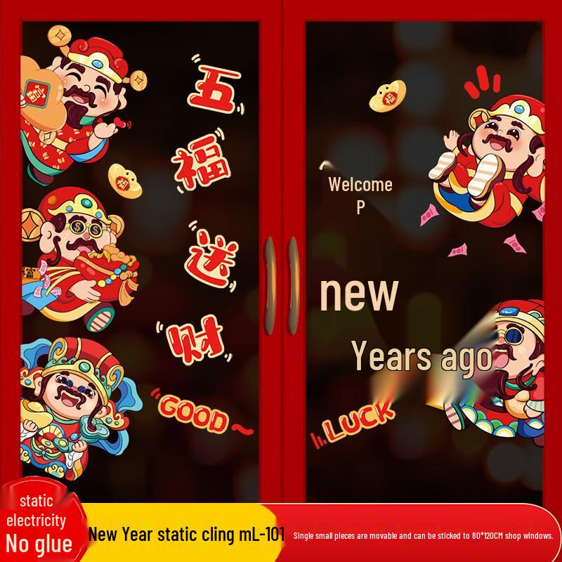 2026 Year of the Horse Chinese New Year Window Decal