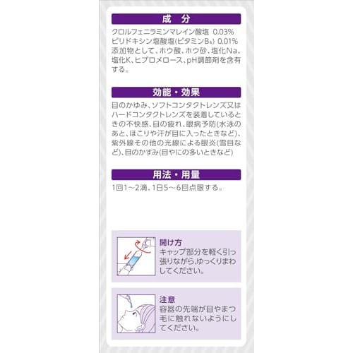 [Third-class OTC Drug] Tiare Contact Alshot 0.5mL X 30 Bottles