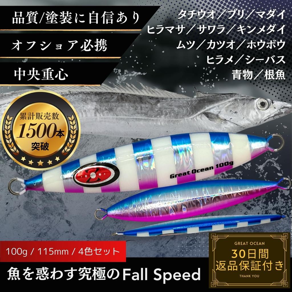 GreatOcean Metal Jig Slow Jig Set (100g, Set of 4) - Glow-in-the-Dark for Offshore Fishing - Hairtail, Bluefish, and Rockfish
