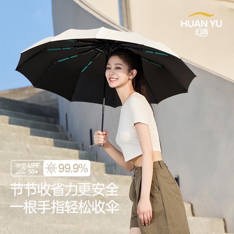 Automatic umbrella Large weather and rain parasol Women's enlarged thickened folding umbrella Sunscreen UV protection Sun umbrella