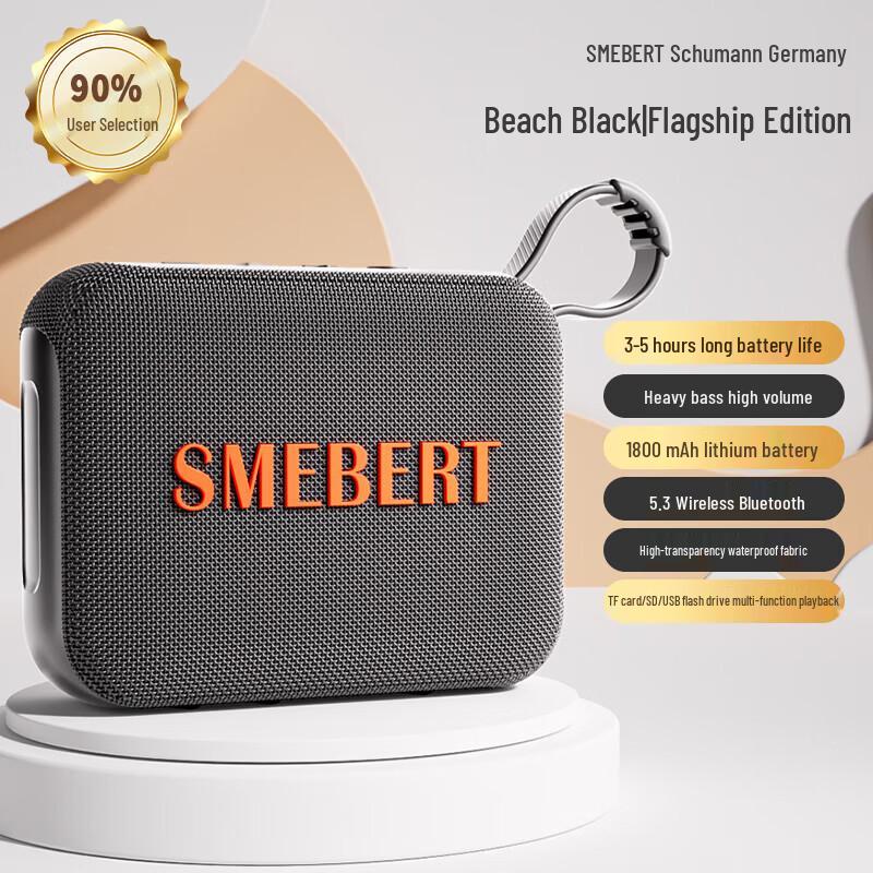 SMEBERT M4 Outdoor Portable Bluetooth Speaker CN plug (adapter included)