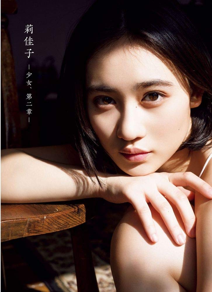 Angerme Sasaki Rikako Photobook "Rikako - Girl, Chapter 2