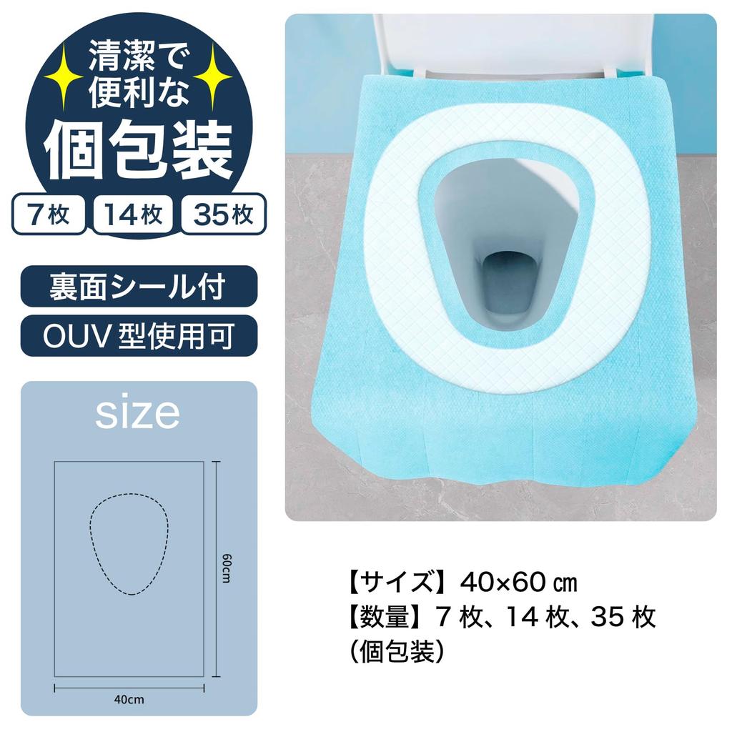 RONGUI Thick Disposable Toilet Seat Covers, 7, 14, and 35 Sheets, Warm for Winter, Disaster Preparedness, Outdoor Activities, and Overseas Travel (Blu