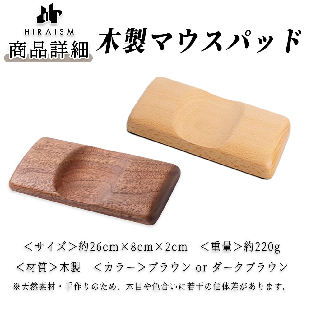 HIRAISM Wooden Mouse Pad Wrist Cushion Integrated Wrist Rest Natural Wood Solid Wood Fatigue Reduction Ergonomic Office Gaming (Brown)