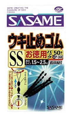 SASAME P-368 Tool Shop Value Pack Float Stopper Rubber SS