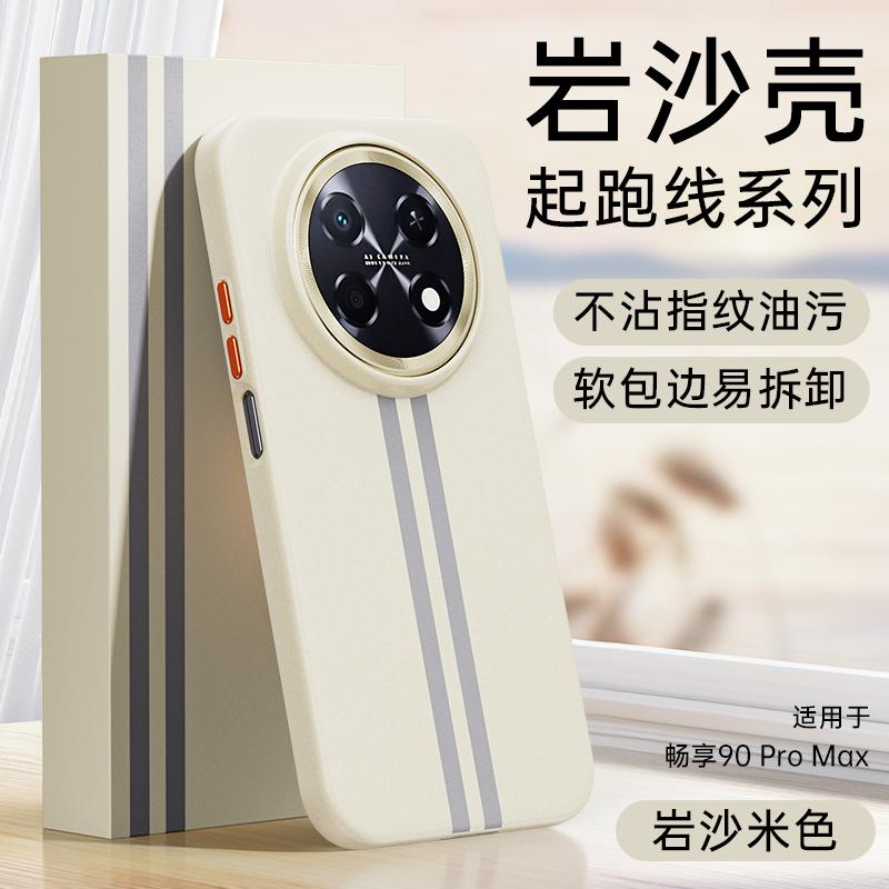 

For Huawei Enjoy 90 Pro Max Case For Magsafe Stone Feel Pattern Double Line Fashion Mobile Phone Cover Enjoy 90 Pro Max