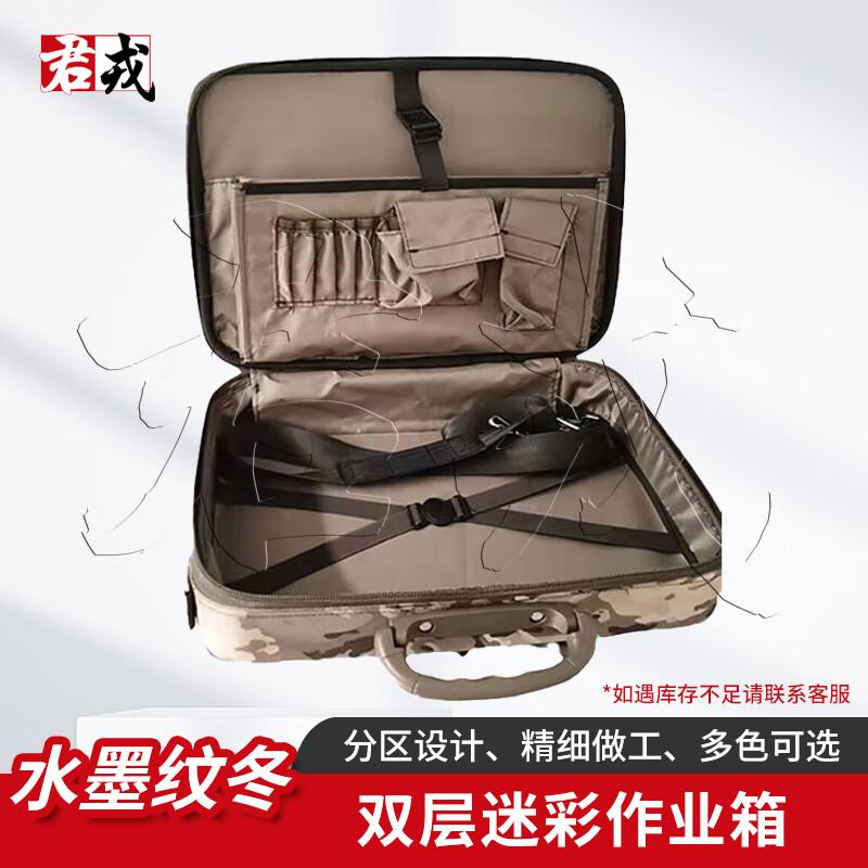 Junrong Portable Double-Layer Camouflage Tactical Storage Box