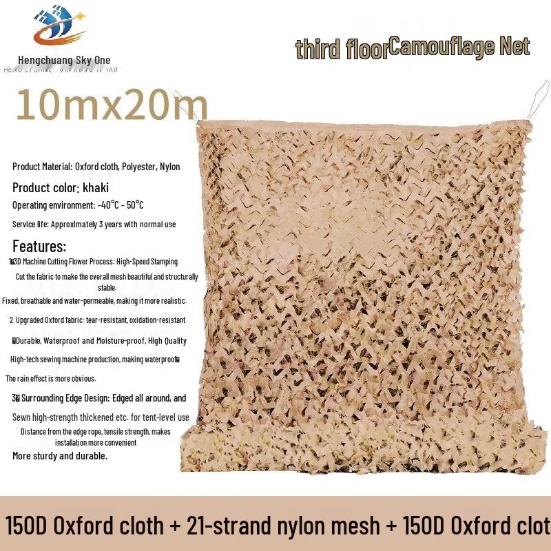 Hengchuang Sky One Anti-Aerial Photography Camouflage Net 10m x 20m