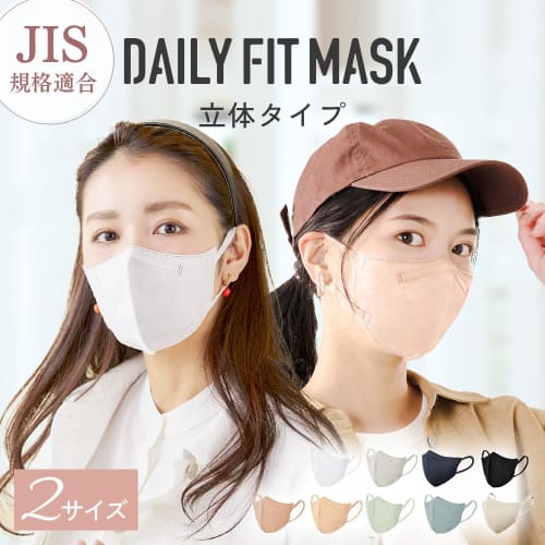 Iris Ohyama Mask Nonwoven Color Mask 3D DAILY FIT MASK Regular Size 32 Pieces RK-D32MBR Brown