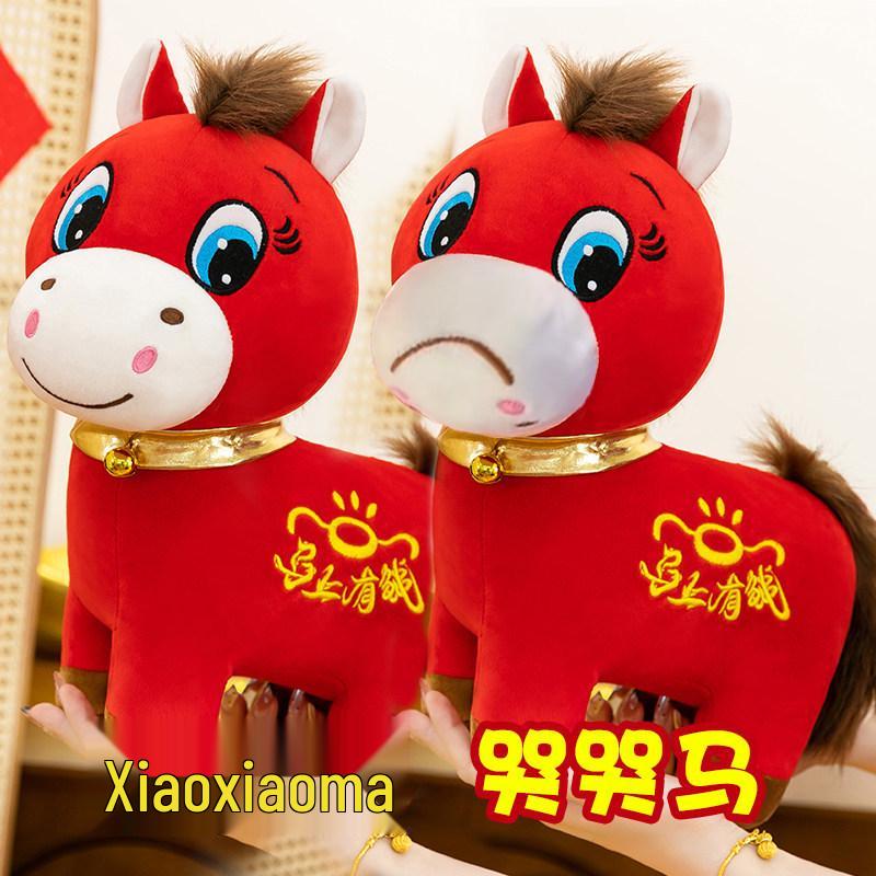 2026 Zodiac Year of the Horse Crying Plush Toy - Unhappy Red Horse Ornament Gift