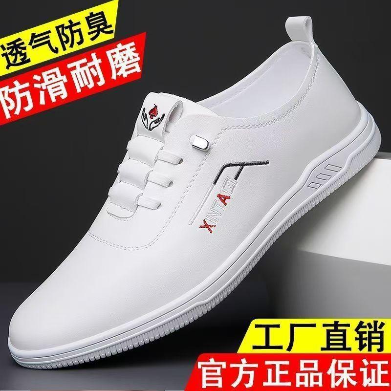 

Мужская обувь 2025 весна и осень новая универсальная модная мужская из мягкой кожи и на мягкой подошве для папы среднего возраста для вождения туфли-дутики 44 белый