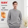 Hengyuanxiang Men's Heavyweight Pure Cashmere Sweater