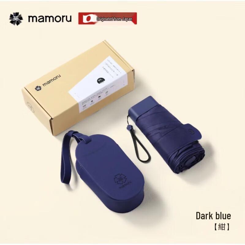 Electric Compact UV Protection Folding Umbrella