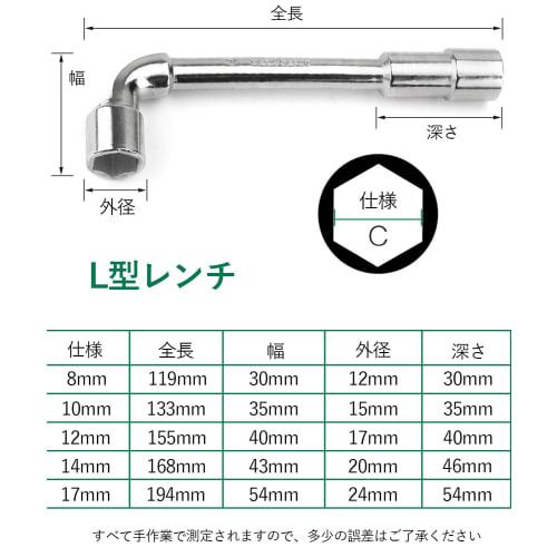 DFsucces Hex Offset Socket Wrench, L-Shaped Wrench, Through Bolt, Hex Wrench, L-Shaped Ball Point Wrench, Angle Open Socket, Socket Wrench (10mm)