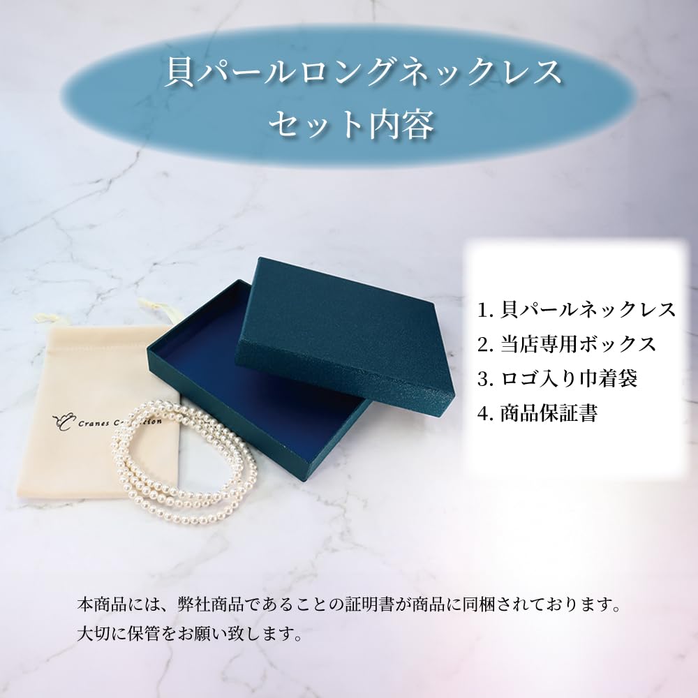 [CRANES COLLECTION] Made in Japan Pearl Necklace, Long, Domestic 6mm Hanadama Pearls, CasualFormal, Double Strand Arrangement, Knot Tie, Case with
