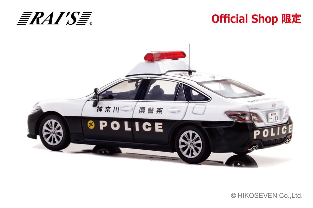 Toyota Crown 2021 Poliția Prefecturală Kanagawa Vehicul Poliției Regionale Mașină Mini Finisată Oficială Magazin Limitat RAI'S 1/43 (ARS220) (Seceră 1) SH7-4319