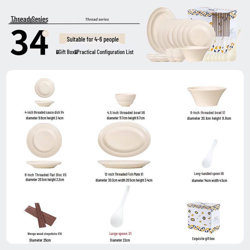 Nordic French Ceramic Dinnerware Set 34-piece (6-person)