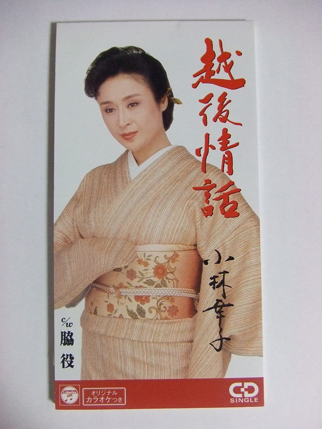 

CD SACHIKO KOBAYASHI - Echigo Jowa CODA1013 Japan Japanese Enka Used