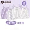 Girls' Tank Top Summer Thin Cotton Women's Bottom Inner Sleeveless Top Girls' Outerwear Children's Tank Top Strap Top
