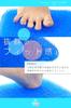 Foot washing foot foot foot suction foot deodorization mujina [Mujina] mat, brush, care, massage, exfoliation, cup, wall-mounted, massager, bath,