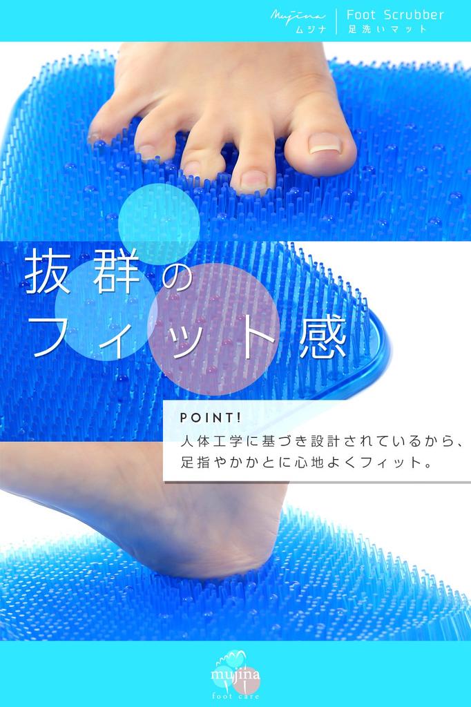 Foot washing foot foot foot suction foot deodorization mujina [Mujina] mat, brush, care, massage, exfoliation, cup, wall-mounted, massager, bath,