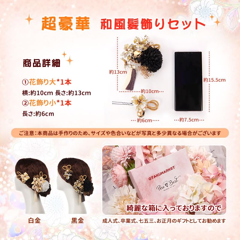 OTAKUMARKET Hair Ornaments for and Features Mizuhiki Artificial and Set in 2 Colors Coming-of-Age Ceremonies, Hakama, Graduations, Yukata, Furisode,