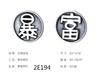 Retro Chinese Style Personalized Stud Earrings, Women'S Old Design Sense, Men'S Trendy Ruffian Handsome Earrings Customization