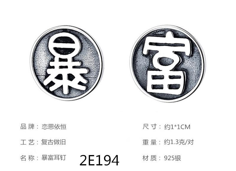 Retro Chinese Style Personalized Stud Earrings, Women'S Old Design Sense, Men'S Trendy Ruffian Handsome Earrings Customization