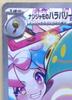 Pokémon Trading Card Game Nanjamo No Harabari Ex SV9 SV9 SAR [trc-104848] [Used] 125/100