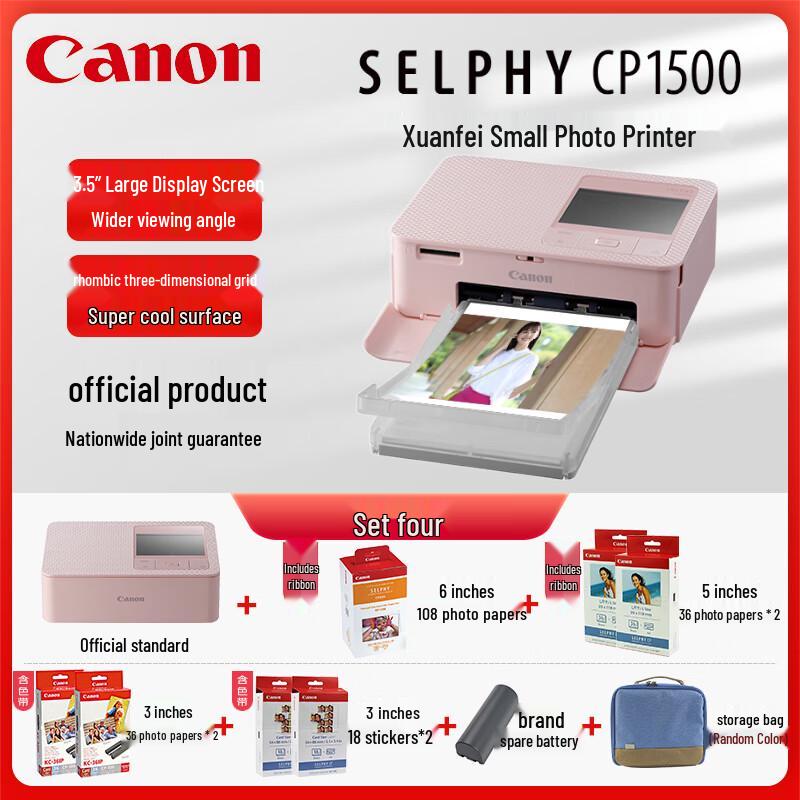 

Бездротовий портативний фотопринтер Canon CP1500 (штепсель CN) (адаптер в комплекті) Package Four