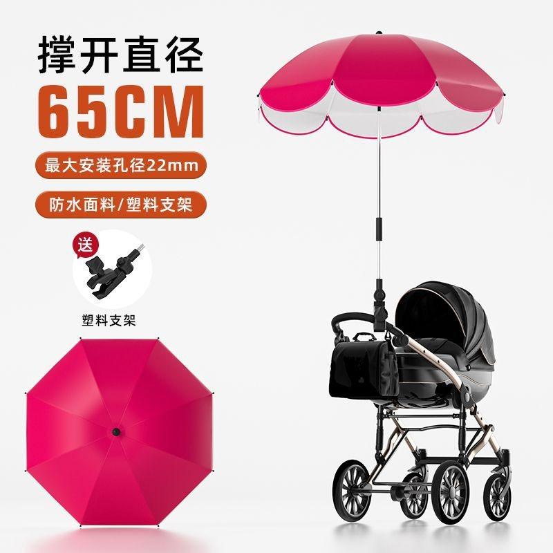 Stroller baby vinyl parasol children's umbrella sun protection UV protection outdoor stroller umbrella can be customized Iogo