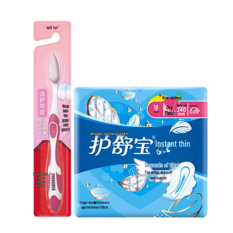 

Zhonghua Toothbrush & Whisper Sanitary Napkins Bundle