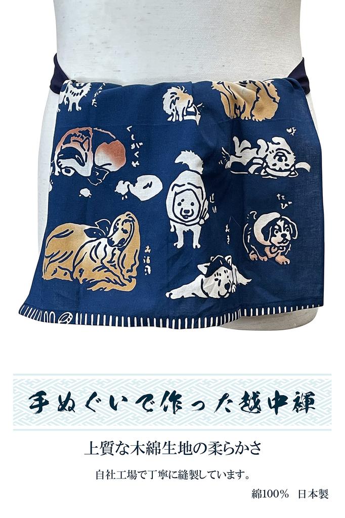 Edoten Etchu Fundoshi (Loincloth) Made in Japan, 100% Cotton, Stylish Japanese Pattern, Men's One Size Fits All, Dog-Shaped Tenugui (Navy String)
