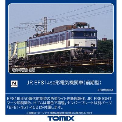 TOMIX N Gauge JR EF81 450 Type Early Model 7161 Railway Model Electric Locomotive