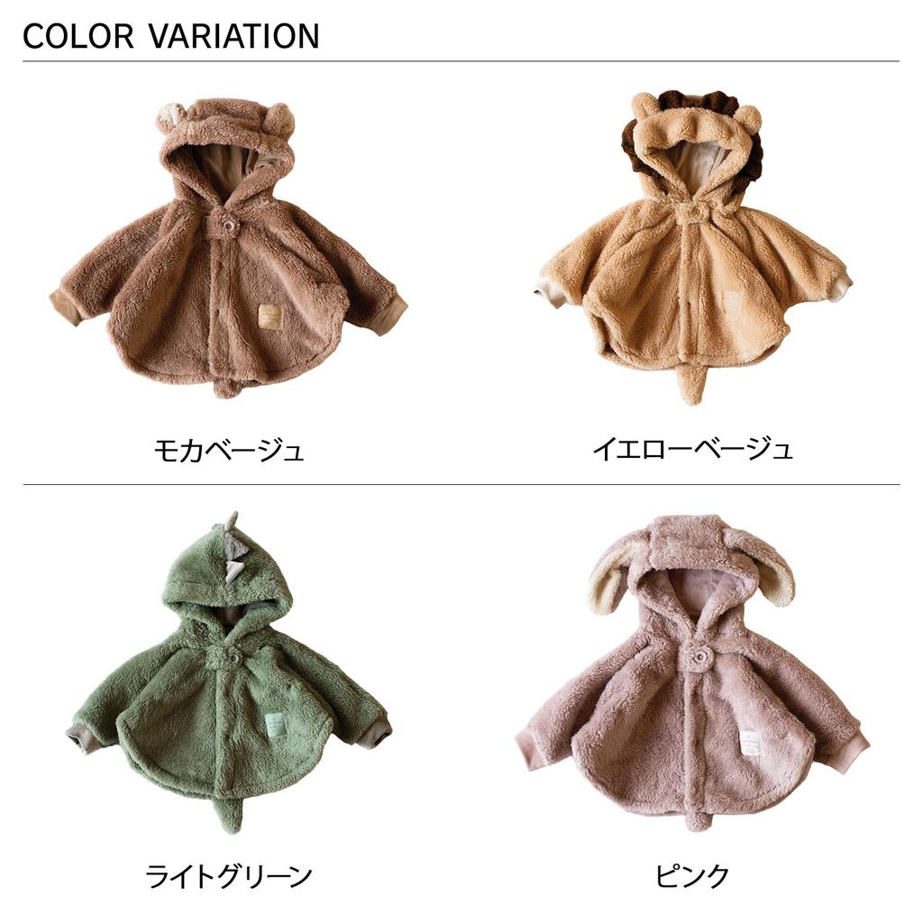 Mokumoff Yellow Girls' Cape, Beige, 622-474191