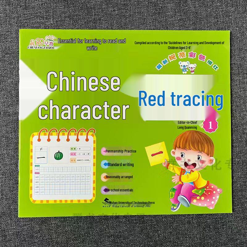 Chenyang Early Education: Pinyin & Chinese Characters Coloring Book with Math Enrichment for Kindergarten & Primary Transition