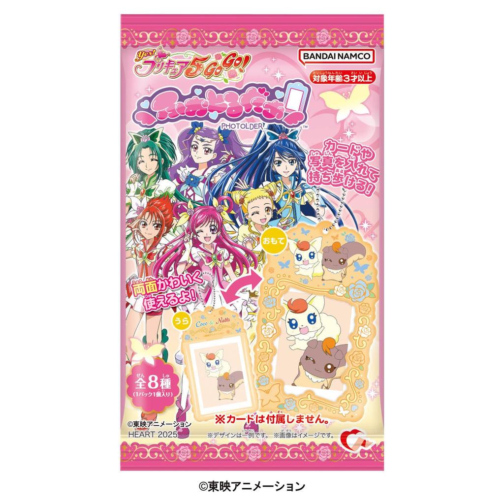 Heart Photorda Yes! PreCure 5 GoGo! Gum/Candy Toy [Box Set of 8]