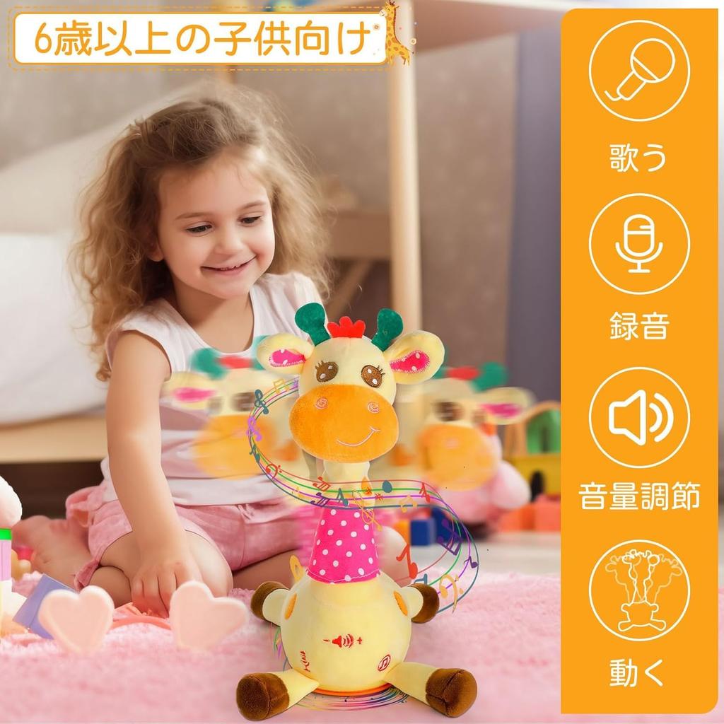 Emoin Giraffen-Spielzeug, Bewegliches Plüschtier mit Gesangs-, Tanz-, Aufnahme-Funktion und Leuchtmerkmalen, Lautstärkeregelung, Sprechendes Plüschtier, Flauschig, Niedlich