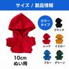 ateena Plush Toy Clothes, 10cm-15cm, for Mini Plushies, Favorite Character Plushies, Dolls, Dress-up Clothes (Yellow, 10cm)