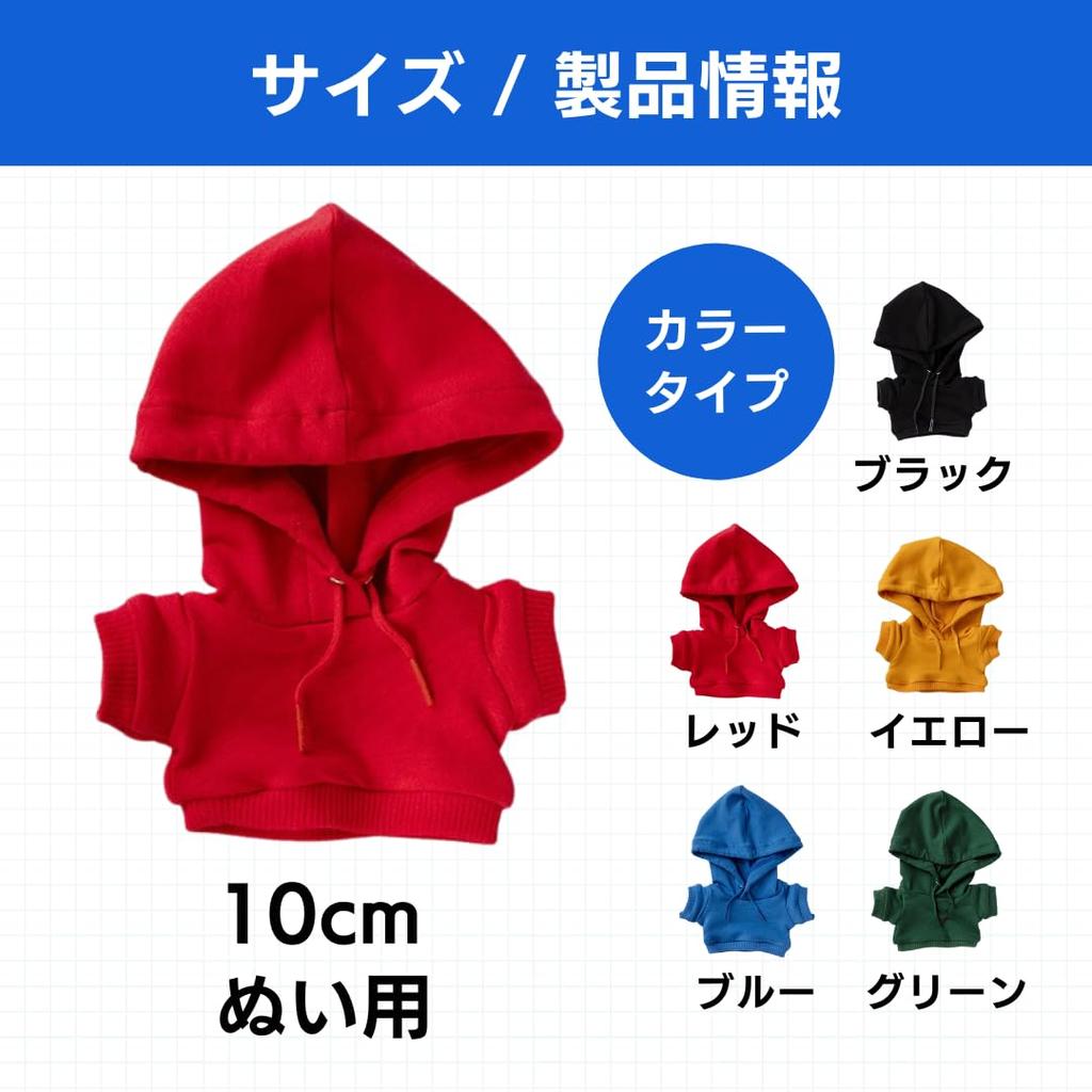 ateena Plush Toy Clothes, 10cm-15cm, for Mini Plushies, Favorite Character Plushies, Dolls, Dress-up Clothes (Yellow, 10cm)
