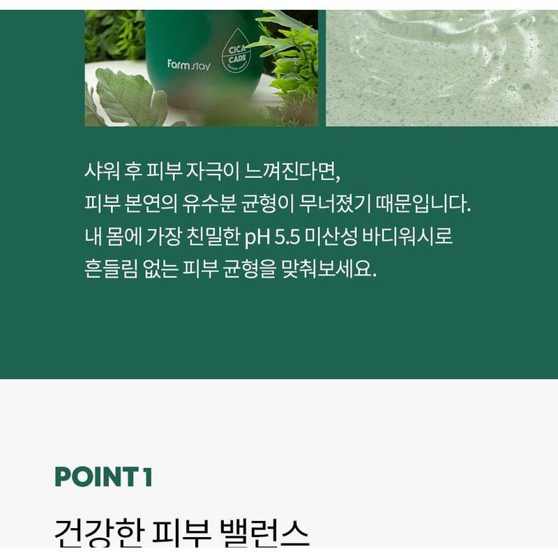 Farm Stay - Cica Farm Calming Body Wash