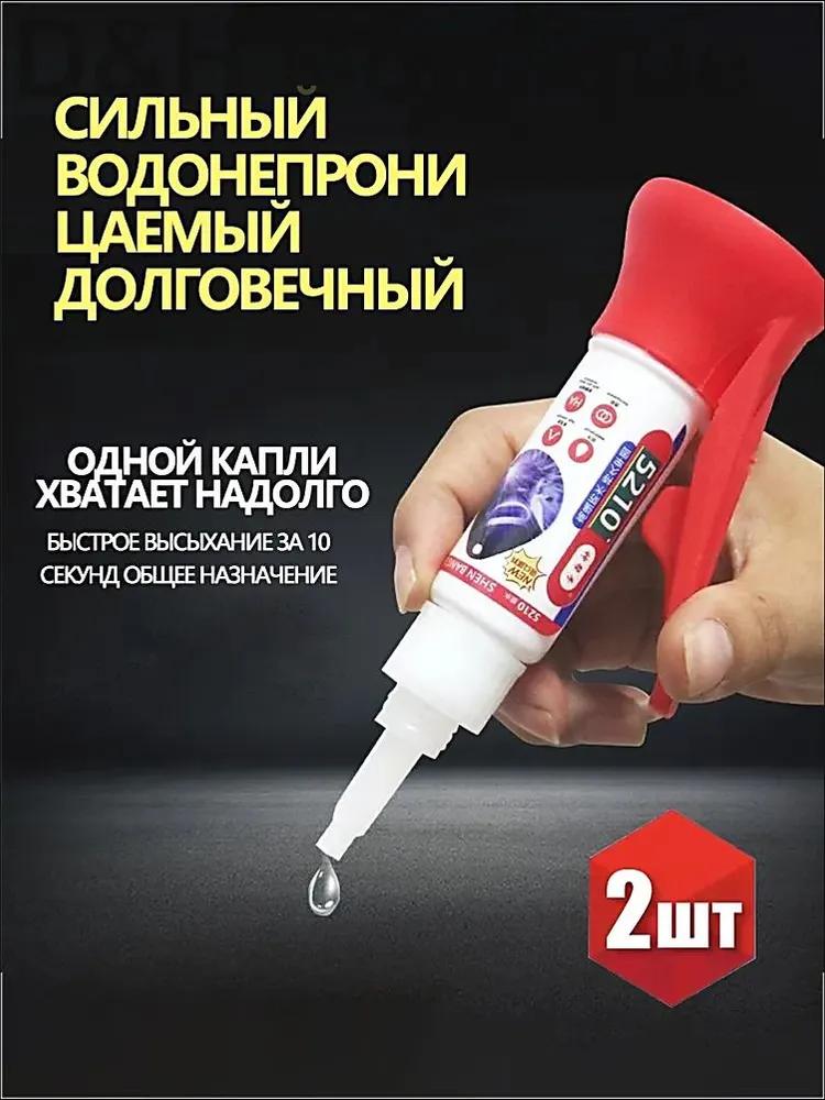 Economic glue 150 ml 210 kg, 3 pcs.
