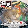 Tamahashi Deep Gas Fire Made of Comes with a Mesh for Draining Tempura Made In Gokuten Fryer, 28cm, IH, Compatible, Iron, Oil, Pot, Japan, GT-28W