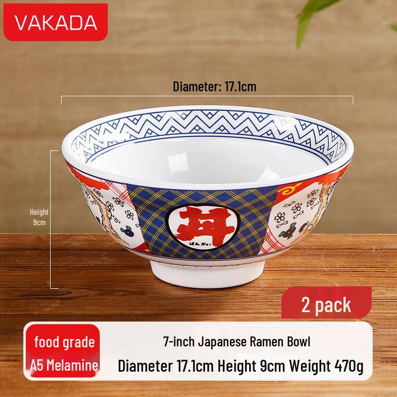 Набор меламиновых донбури/рамен мисок VAKADA 7 дюймов (2 упаковки)